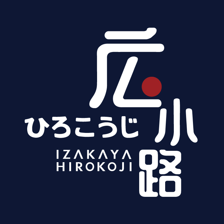 広小路